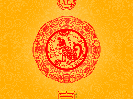 【道教文化】十二生肖【狗】五行版无水印高清手机壁纸