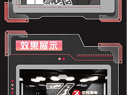 中科浩电logo墙设计