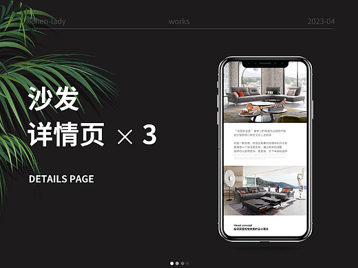 沙發(fā)詳情頁(yè)（個(gè)人主頁(yè)-ZNjQ3ODU0NzI=） - 其他平面 - 站酷設(shè)計(jì)師一顆糖的語(yǔ)言原創(chuàng)素材 - 站酷ZCOOL