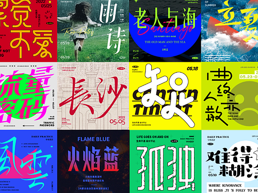 造万组字03