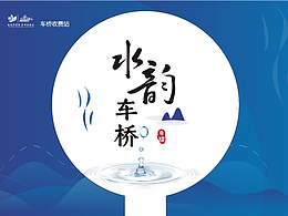 党建围