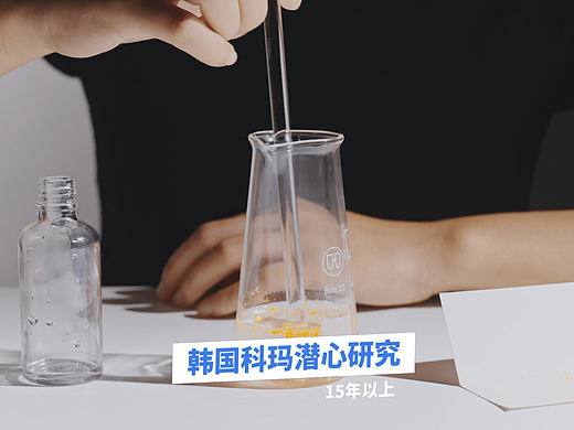 热产创意LAB | KOLMAR科玛 艾地苯自凝微珠精华