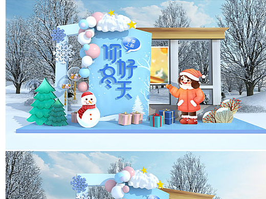 冬季美陈