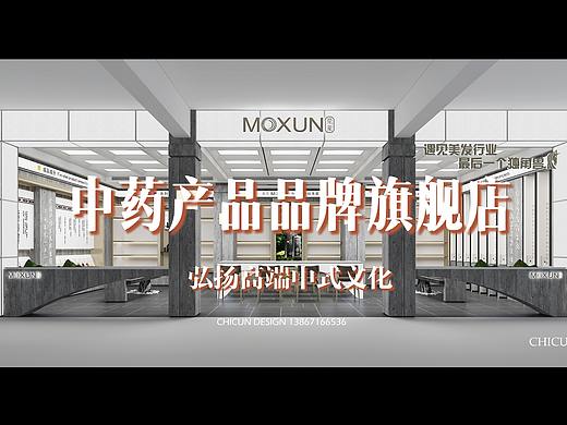 【尺寸设计】魔熏——中药养发产品品牌店