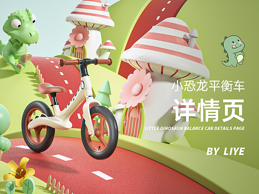 小恐龙两轮平衡车