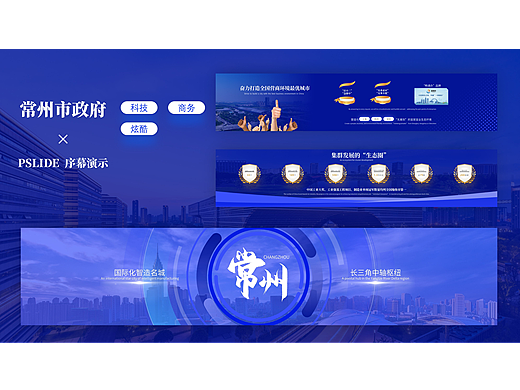 携手常州市政府，打造全球招商引资大会