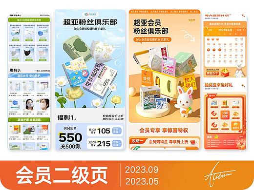 会员页