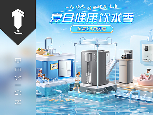 【JF设计】京东夏日健康饮水季活动会场视觉分享