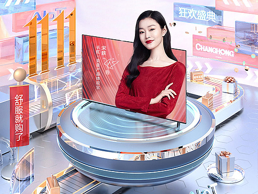 活动主KV设计