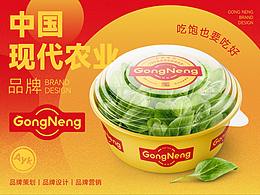 助农品牌