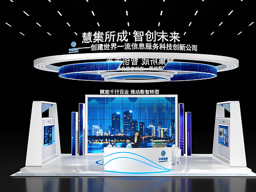 科技蓝展台