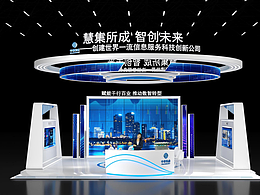 展台效果图
