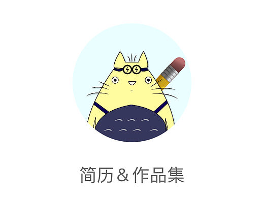 個(gè)人簡(jiǎn)歷（個(gè)人主頁-ZMTQ2OTIwOTY=） - APP界面 - 站酷設(shè)計(jì)師原裝盜版原創(chuàng)素材 - 站酷ZCOOL