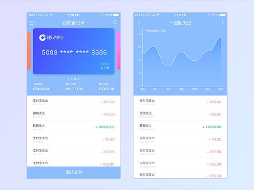 74 电子钱包界面（walllet app）