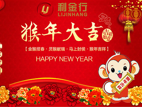 新年h5贺卡