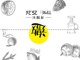 餐饮