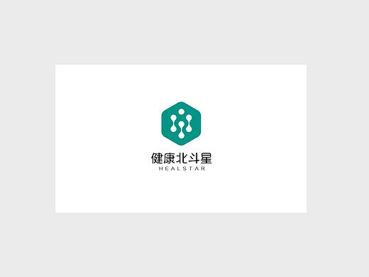 健康北斗星 医学 <品牌设计> VI手册 品牌文化 logo 品牌视觉形象 海报 广告 提案