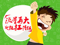 直通车广告图