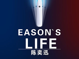 陈奕迅 演唱会 荧光棒 设计