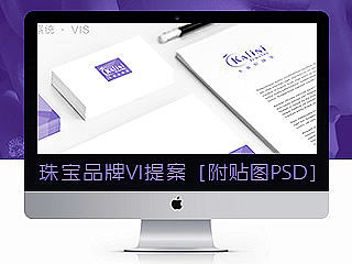 香港珠宝品牌VI 设计提案(个人主页-ZMTE5MTE5NDQ=) - 品牌 - 站酷设计师宋聚安原创素材 - 站酷ZCOOL