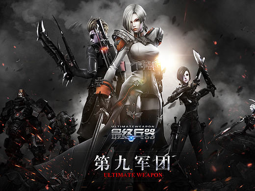 《最终兵器》海报