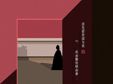 家国清明