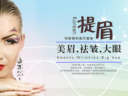 提眉（個人主頁-ZMTY3MTIzNjg=） - 海報 - 站酷設(shè)計師張華520原創(chuàng)素材 - 站酷ZCOOL