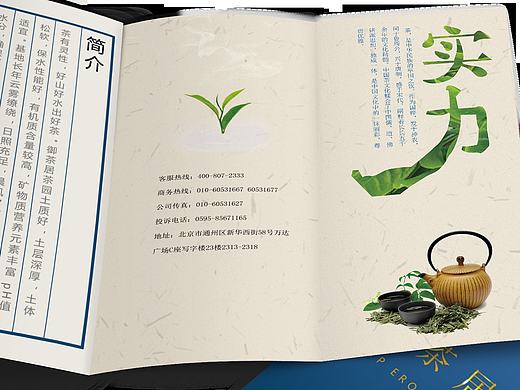 御茶居（个人主页-ZMTk2OTk4OTI=） - 宣传物料 - 站酷设计师紫亿原创素材 - 站酷ZCOOL