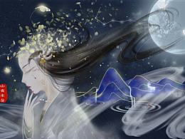 山鬼