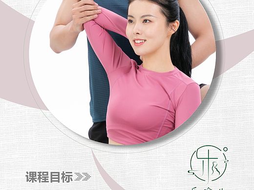 FUSION瑜伽人联营团队 ▏夏日抹茶风格超视觉海报