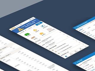 一款贷款类APP的UI界面