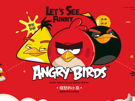 诗凡黎-愤怒的小鸟