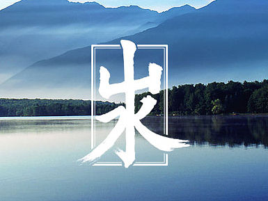 山水抱枕  我在山水之间拥抱你