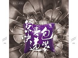 包装设计