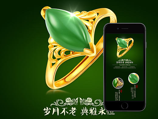 珠宝饰品电商专题设计/网页设计/商品详情页/宝贝描述