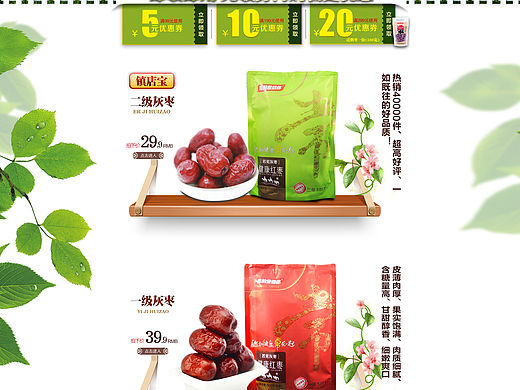 真的常想你旗舰店春季首页