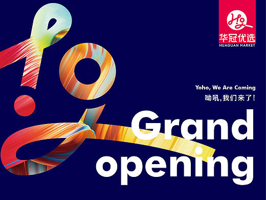 便利店 / vi /提案