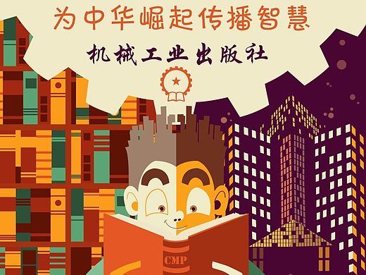 小插画一幅--不简单的扁平化