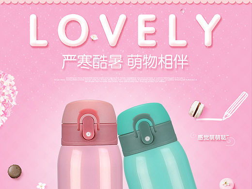 保温杯 可爱 详情页 天猫