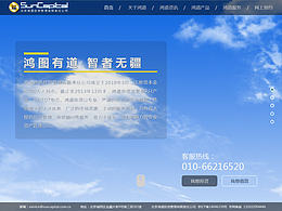 北京鸿道企业站