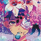 治愈系丶的头像