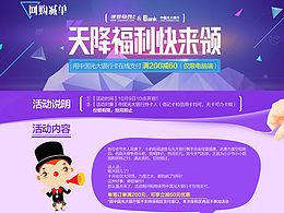 母婴类目 Banner 设计 广告促销 妈妈用品 辅食营养 化妆品 洗护用品 奶粉 玩具 海报