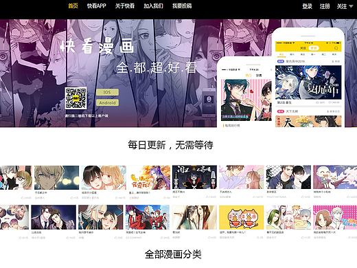 快看漫画（个人主页-ZMTkxMzAyODA=） - 企业官网 - 站酷设计师SULLI月神原创素材 - 站酷ZCOOL