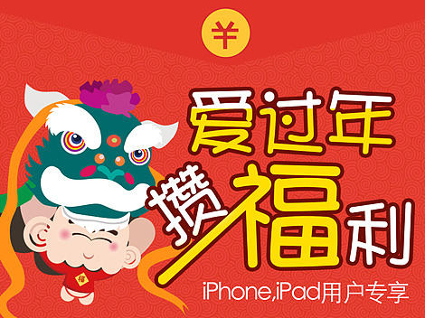 2016大麦 麦浪节&App store