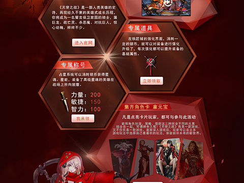游戏专题页