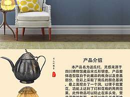 文创
