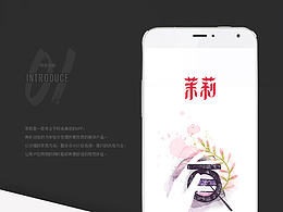 美妝主題APP展示頁