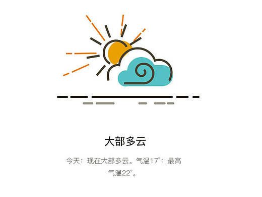MBE风 天气APP 引导页 