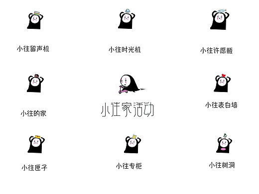 往昔寄存處小店設(shè)計(jì)（個(gè)人主頁(yè)-ZMzE1OTcwMjA=） - 文案/策劃 - 站酷設(shè)計(jì)師喬喬喬哎原創(chuàng)素材 - 站酷ZCOOL