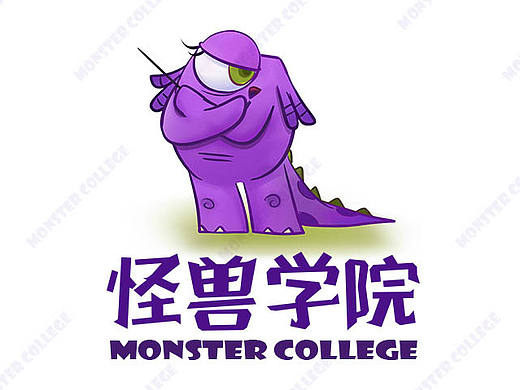 插画怪兽学院